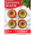 Елочный шар Елочка, Фонарики, 4 шт, разноцветный, стекло, С458 - фото 2