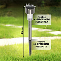 Светильник садовый Ultraflash, SGL-002, на солнечной батарее, грунтовый, нержавеющая сталь - фото 5