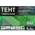 Тент универсальный, 600х500 см, 60 г/м2, люверсы через 1 м, TP-60-5-6-BL - фото 15