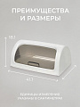 Хлебница пластик, 41.1х26.9х18.1 см, белая, Dunya Plastik, 05330 - фото 2