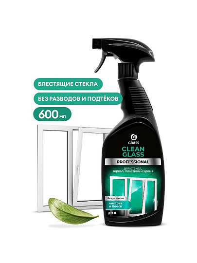 Средство для стекол и зеркал Grass, Clean, 600 мл, 125552
