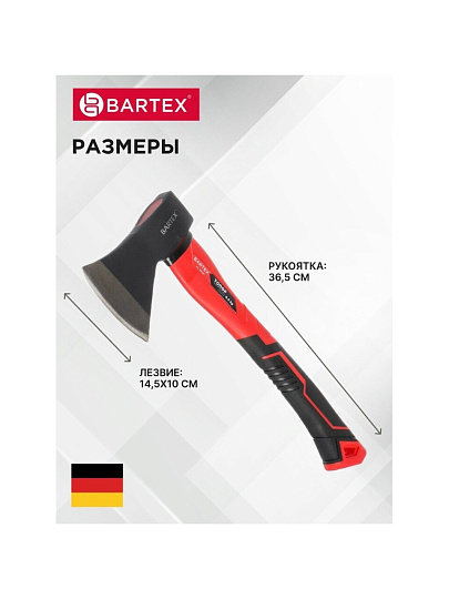 Топор Bartex, фиберглассовый, обрезиненная, 0.6 кг, 365 мм, D00348N