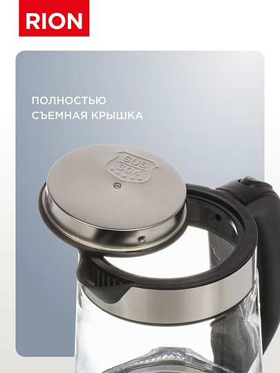 Чайник электрический Rion, 1.8 л, 1500 Вт, скрытый нагревательный элемент, нержавеющая сталь
