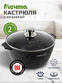 Кастрюля алюминий, антипригарное покрытие, 2 л, крышка стекло, Мечта, Гранит black Induction Pro, 42802И, индукция