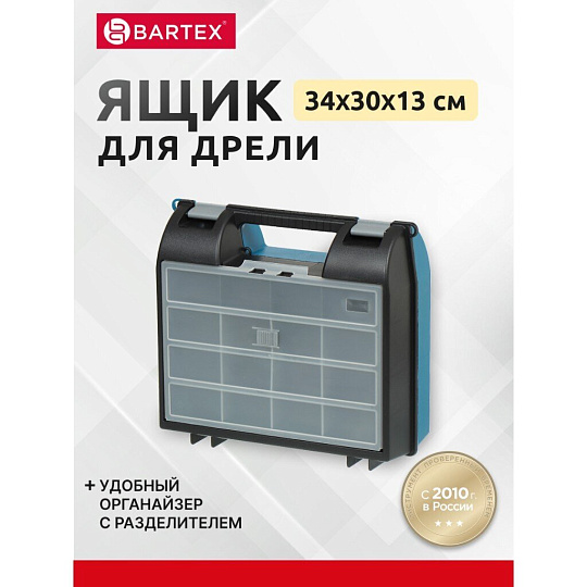 Ящик для дрели, 34х30х13 см, пластик, Bartex, пластиковый замок, в ассортименте, 278035502