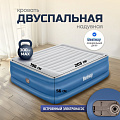 Кровать надувная Bestway, 203х193х56 см, 67692, насос встроенный, электрический, флокированная, с сумкой, с подголовником, 300 кг