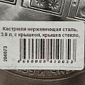 Кастрюля нержавеющая сталь, 3.9 л, с крышкой, крышка стекло, Daniks, Классика, SD-20, индукция - фото 35
