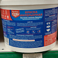 Краска водно-дисперсионная, Русские узоры, акриловая, интерьерная, матовая, белоснежная, 3 кг - фото 3