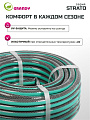 Шланг поливочный, 1/2 '', внутренний d12 мм, 15 атм, армированный, 20 м, 3 слоя, Grandy, Strato, ПВХ, AGL251220 - фото 3