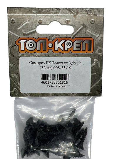 Саморез диаметр 3.5х19 мм, 32 шт, пакет, Топ-креп, 008-35-19