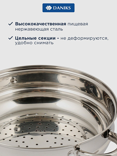 Мантоварка нержавеющая сталь, 26 см, 7 л, 4 секции, Daniks, крышка стекло, индукция, металлические ручки, глянец, SD-S26-4