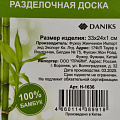 Доска разделочная бамбук, 33х24х1 см, прямоугольная, Daniks, Бамбук, H-1636 - фото 6