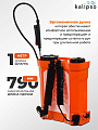 Опрыскиватель садовый аккумуляторный, Kalipso, 12 л, свинцово-кислотный, 8 А.ч, 12 В, пластик, ранцевый, телескопическая штанга, KF-12C-10 - фото 5