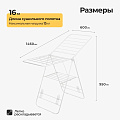 Сушилка для белья напольная, 16 м, 2 уровня, 146х60х95 см, складная, с пластиковыми вставками, белая, Aqwin, Бабочка, VPF04W - фото 17