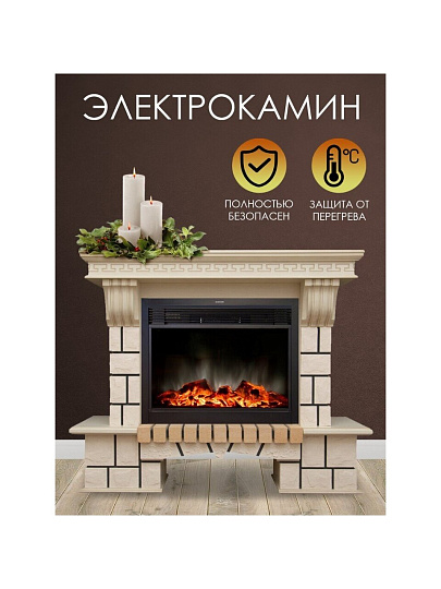 Электрокамин RealFlame, Stone New 26 WT 653/683, белый, Moonblaze BL, эксклюзив