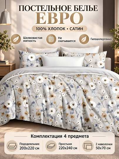 Постельное белье евро, простыня 220х240 см, 2 наволочки 50х70 см, пододеяльник 200х220 см, Silvano, сатин, серое, Цветы, 32/093-SLC/SLV