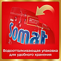 Таблетки для посудомоечной машины Somat, Gold, 36 шт - фото 12