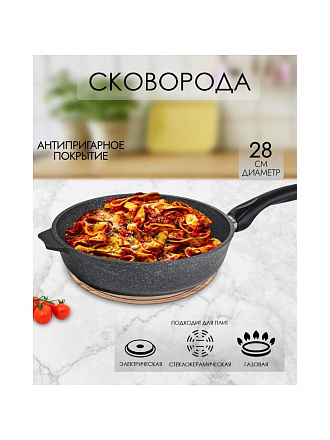 Сковорода литой алюминий, 28 см, антипригарное покрытие, Мечта, Гранит star, 28803