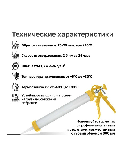 Герметик полиуретановый, Kronbuild, PSB78, 600 мл, PU-40, черный