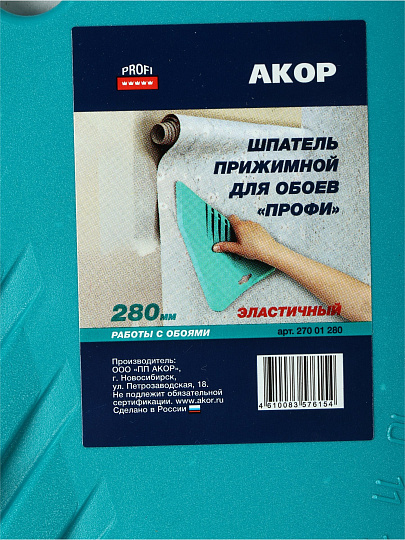 Шпатель 280 мм, прижимной мягкий, Акор, Profi, 270 01 280