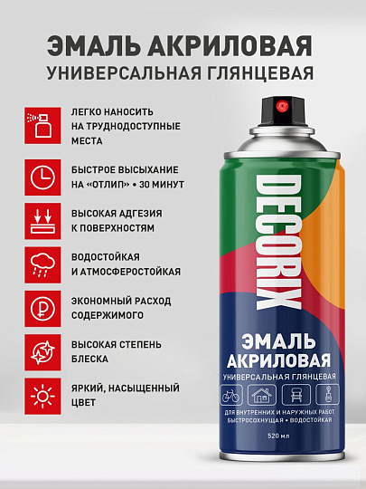 Эмаль аэрозольная, Decorix, универсальная, акриловая, глянцевая, серая, A22, 520 мл
