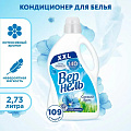 Кондиционер Вернель, 2.73 л, Свежий бриз, концентрат - фото 2
