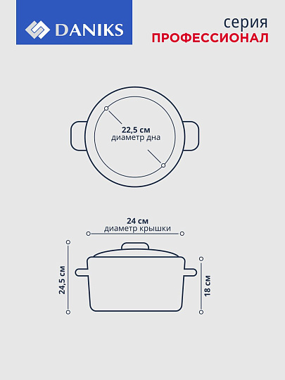 Кастрюля нержавеющая сталь, 8 л, крышка стекло, Daniks, Профессионал, GS-01338-24HCA, индукция