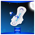 Прокладки женские Always, Ultra Night Экстра защита, 6 шт, ароматизированные, 0001011561 - фото 7