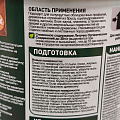 Пропитка Pinotex, Ultra, для древесины, влагостойкая защитная лазурь, белая, 0.9 л - фото 4