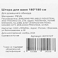 Штора для ванн 180х180 см, Peva, с рисунком, A310127 - фото 5