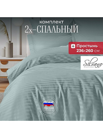 Постельное белье 2-спальное, 236 х 260 см, 2 наволочки 50х70 см, пододеяльник 175х215 см, Silvano, страйп-сатин, Жадеит