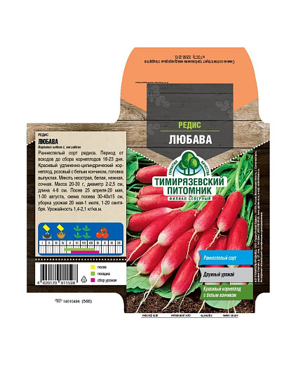 Семена Редис, Любава, 3 г, цветная упаковка, Тимирязевский питомник