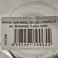 Бокал для вина, 350 мл, стекло, 6 шт, Bohemia, Tulipa optic, CR350101TO - фото 3