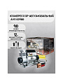 Компрессор автомобильный AVS, KS900, 90 л/мин, 12 В, 10 атм, 350 Вт, от АКБ, с манометром, быстроразъёмное соединение, сумка, 80504 - фото 2