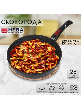 Сковорода литой алюминий, 28 см, антипригарное покрытие, Нева Металл Посуда, Гранит, съемная ручка, индукция, L18028i