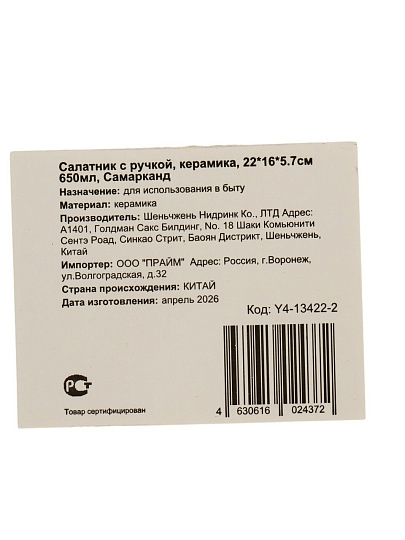 Салатник керамика, круглый, 0.65 л, с ручкой, 22х16х5.7 см, Самарканд, Y4-13422-2, синий