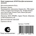 Пакет подарочный бумага, 39х12х30 см, Для исполнения желаний, Y4-9780 - фото 3