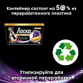 Капсулы для стирки Ласка, Caps Все-в-1, для темного белья, 10 шт - фото 5