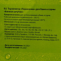 Термометр для бани и сауны, Банные штучки, Парилочка, 17х16 см, 18044 - фото 2