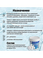 Средство для дезинфекции воды Маркопул Кемиклс, Хлоритэкс, М41, таблетки, ведро, 0.8 кг, одна таблетка 20 г - фото 2
