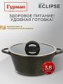 Кастрюля алюминий, антипригарное покрытие, 2 л, крышка стекло, Гурман, Eclipse, ГМк203ЭКИ, индукция - фото 5