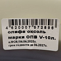 Олифа Оксоль, 10 л, Диво - фото 2