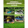 Пруд садовый декоративный Байкал, 400 л, черный, Полимерлист - фото 6