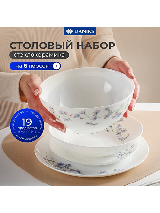 Сервиз столовый стеклокерамика, 19 предметов, на 6 персон, Daniks, Флер