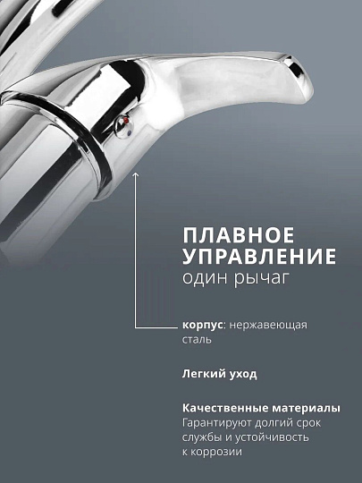 Смеситель для кухни, Aqwin, с картриджем, хром, A5904