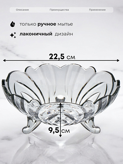 Ваза для фруктов, стекло, 9.5х22.5 см, Графит, Y6-6486