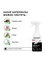Средство для чистки обуви и кроссовок Wonder Lab, 550 мл - фото 3