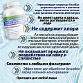 Средство для борьбы с цветением воды Чистая среда, ОксиБас 2400, гранулы, 1.2 кг - фото 4