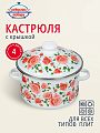 Кастрюля эмалированная сталь, 4 л, крышка сталь, цилиндрическая, Сибирские товары, Роза плетистая, 3MD201M, индукция