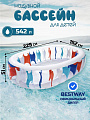 Бассейн надувной Bestway, 229х152х51 см, Овальный, 54066, 542 л